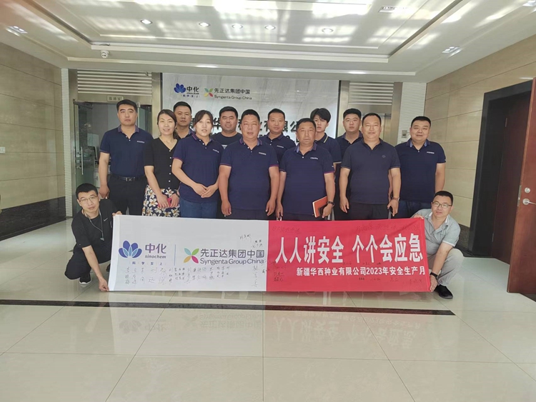 5-8 华西种业 5-8 华西种业